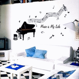 钢琴音乐音符墙贴 卧室客厅儿童房寝室装饰画防水可移除贴纸贴画