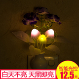 创意七彩渐变光控小夜灯led节能插电光感应蘑菇灯护眼床头喂奶灯