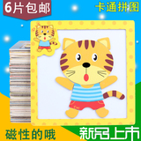 拼图磁性 动物拼画板婴幼儿童男女宝宝早教益智力玩具1-2-3岁批发