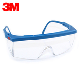 3M1711护目镜 防尘防风沙防雾抗冲击紫外线实验打磨劳保防护眼镜