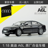 1：18 原厂奥迪车模 一汽大众  ㊣   新款 AUDI  汽车 新A6L 模型
