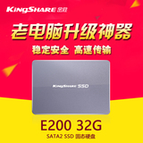 KiNgSHARE/金胜 KE200032SSD 32G 2.5英寸sata2 SSD固态硬盘 包邮