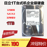 希捷日立1TB台式机硬盘西数1T硬盘7200SATA3串口3.5寸监控录像机