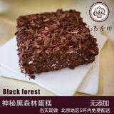 巧克力奶油生日蛋糕北京手工黑森林慕斯创意儿童蛋糕同城速递配送