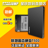 Lenovo/联想 ST500(128G)SSD固态硬盘加速SATA3笔记本台式机 特价
