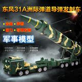 凯迪威合金军事模型东风31A洲际弹道导弹发射车儿童玩具汽车模型