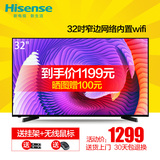 Hisense/海信 LED32EC270W 32吋液晶电视高清电视机网络wifi彩电