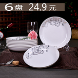 【天天特价】陶瓷盘子碟子盘套装菜盘骨瓷6盘特价盘深盘菜碟菜碗