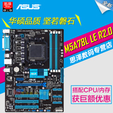Asus/华硕 M5A78L LE R2.0 AMD主板 AM3+大板兼容 FX6300 8300