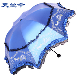 【天天特价】天堂伞双层蕾丝遮阳太阳伞超强防紫外线三折叠晴雨伞