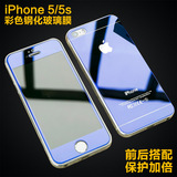 iphone5s电镀镜面钢化玻璃前后彩膜苹果五i5四4s手机贴膜镜子背面