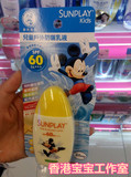香港代購 曼秀雷敦SUNPLAY SPF60 PA++ 兒童防曬乳液 35g