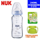 德国NUK进口奶瓶婴儿宽口防胀气玻璃奶瓶新生儿奶瓶带硅胶奶嘴
