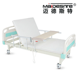 迈德斯特电动护理床家用多功能病床垫老人医用瘫痪护栏便孔