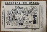 10张  批发文革画海报 礼品毛主席宣传画 收藏纪念品群丑图