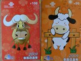 1647北京联通固话作废电话卡收藏BJT-CZ-2008-P16(2全)乙丑牛