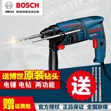 正品博世电锤bosch电锤冲击钻电钻两用GBH2-18RE电动工具