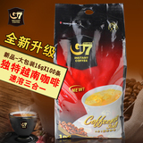 包邮 越南进口中原G7三合一速溶咖啡1600g含100条原味即溶咖啡粉