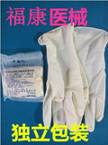 一次性乳胶手套 无菌医用检查手套 医用手术橡胶手套