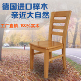 清仓实木餐椅榉木椅子 靠背座椅电脑椅餐凳办公椅休闲简约整装