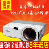 爱普生二手EB-400W/410W 广角短焦投影仪 家用商用高清投影机720P