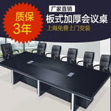 工厂新款加厚板式会议桌 办公家具条形员工培训桌 简约大气办公桌