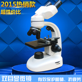 Gazer  专业5000倍双目显微镜学生生物电子光学科学实验养殖精子