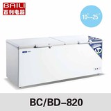 百利冷柜BC/BD-820卧式双门顶盖冷藏冷冻柜速冻保鲜冰箱商用冰柜