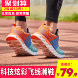 夏季新款飞线运动鞋男透气耐磨跑步鞋韩版学生板鞋男士休闲鞋潮鞋