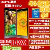 Lenovo/联想 S8-50LC 4G 16GB小S联通3G四核8寸通话平板电脑手机