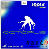 JOOLA优拉尤拉Octopus章鱼防守型乒乓球长胶胶皮球拍颗粒套胶正品