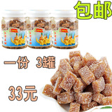 包邮 台湾进口 海玉田姜糖生姜软糖果姜汁300g*3罐装 休闲零食品