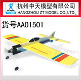 中天 雏鹰1号电动线操纵飞机模型 益智组装拼装航模 一号模型飞机