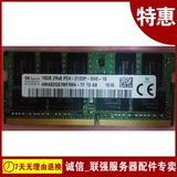 正品 现代 海力士 DDR4 16G 2133 PC4-2133P 笔记本内存条 包邮啦