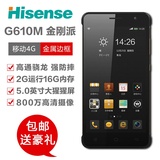 Hisense/海信 G610M金刚派移动4G版安卓超薄三防路虎智能户外手机