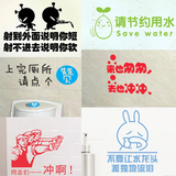 创意卡通个性搞笑公共男卫生间洗手间厕所马桶标语贴字防水墙贴纸