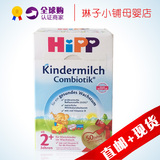 现货 德国喜宝Hipp有机益生菌益生元成长2+奶粉5段 匈牙利进口