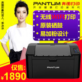 奔图P2500NW 激光打印机 手机微信WIFI打印 网络打印 a4小型机