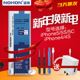 诺希iphone5电池 苹果5电池 iphone5s电池 ip5五5c iphone4s电池