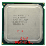Intel 至强 四核 XEON E5335 771服务器CPU可转775 正式版