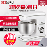 DEGURU/地一和面机家用商用全自动揉面机电动厨师机搅拌面机打蛋