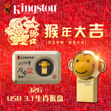 金士顿猴年限量版32gu盘可爱新年礼物创意十二生肖猴盘 32G 包邮