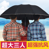 韩国超大三人三折叠雨伞双人加固防风商务男士两用晴雨伞yusan女