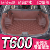 专用于众泰T600汽车后备箱垫全包围尾箱垫汽车改装热压后备箱垫子