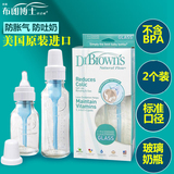布朗博士玻璃标准口防胀气2个装新生婴幼儿奶瓶120/240ml