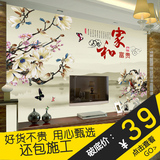 中式电视背景墙壁纸3d立体影视无纺布墙纸壁画客厅卧室墙布家和