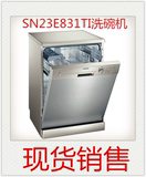 促销 SIEMENS/西门子SN23E831TI德国进口 独立式洗碗机 联保