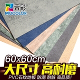 荣彩pvc地板革石纹塑胶地板家用客厅加厚耐磨防水地板胶片材地胶