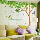 大型电视背景清新绿树绿叶墙贴纸客厅沙发卧室床头创意贴画贴纸