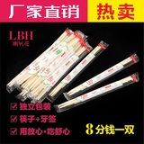 喇叭花一次性筷子天削竹筷卫生筷环保方便筷独立包装带牙签2200双